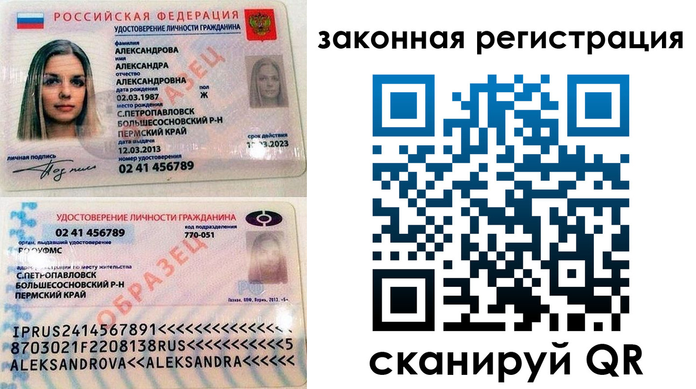 где прописаться в Темрюке