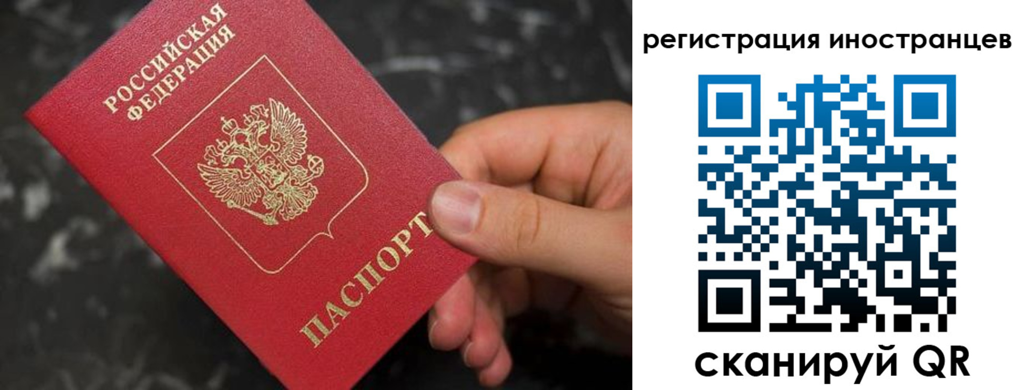 временная регистрация купить в Темрюке