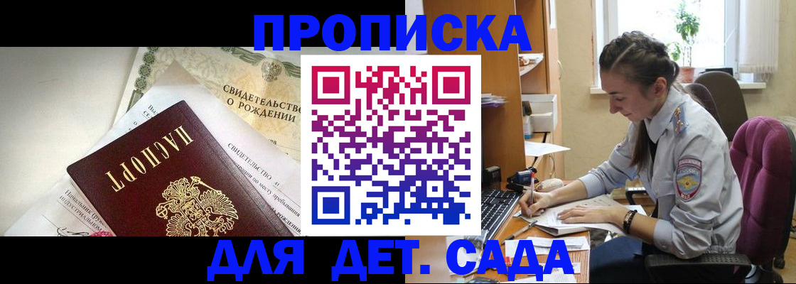 прописка поиск в Темрюке