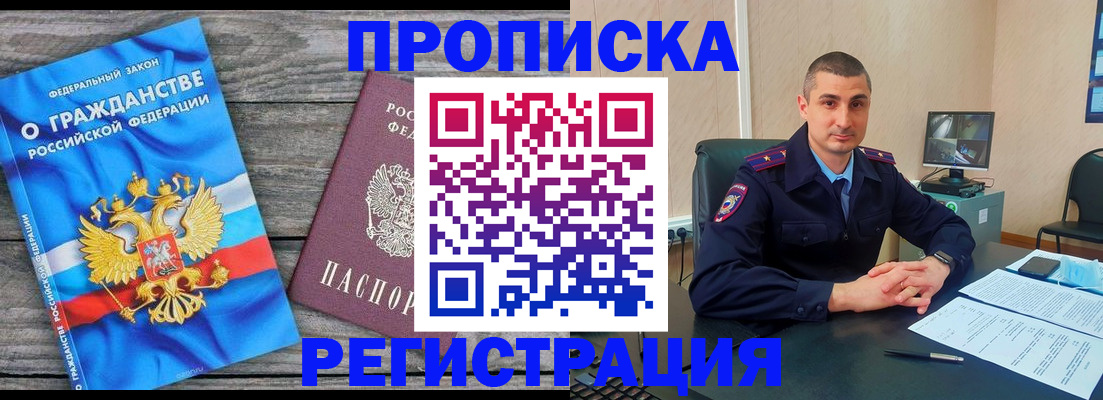 регистрация для школы в Темрюке