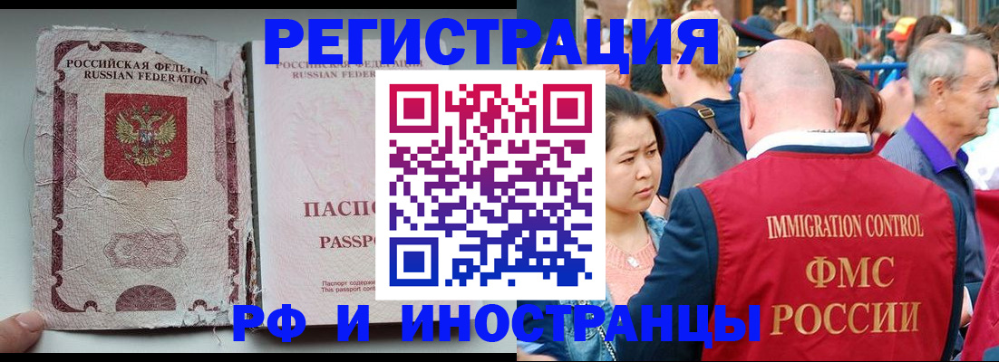 прописка для военкомата в Темрюке