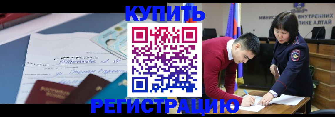 временная регистрация для всех в Темрюке