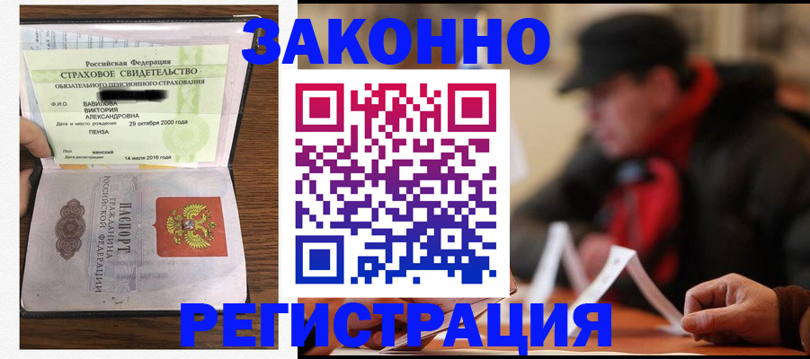 где прописаться в Темрюке