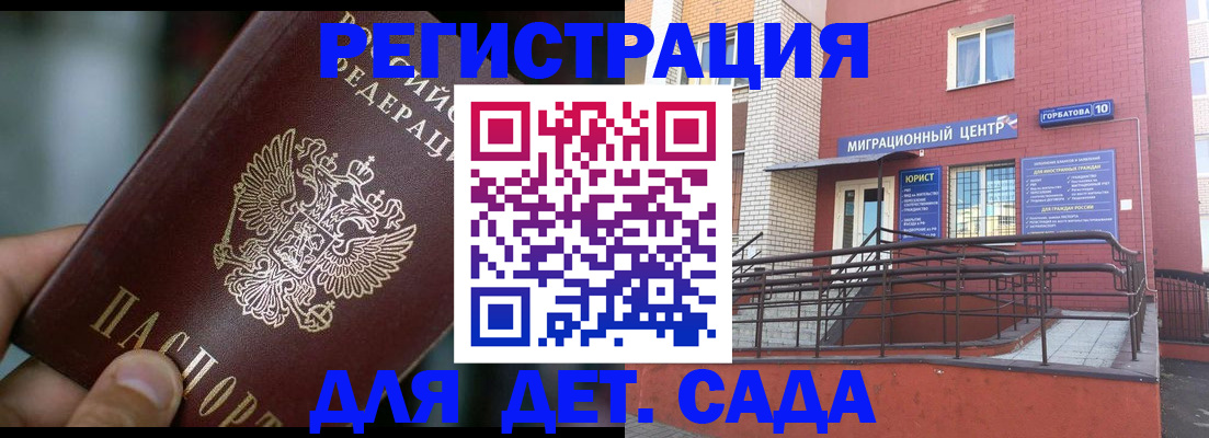 временная регистрация законно в Темрюке