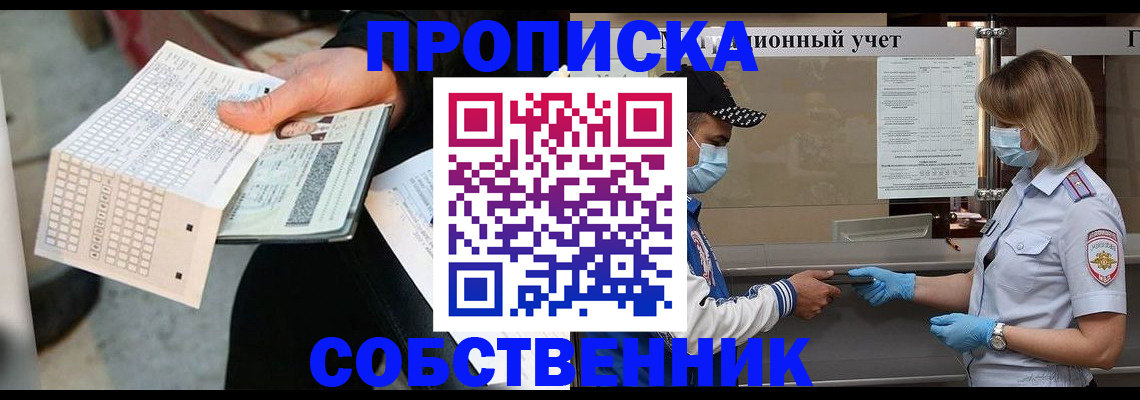 временная регистрация надежно в Темрюке